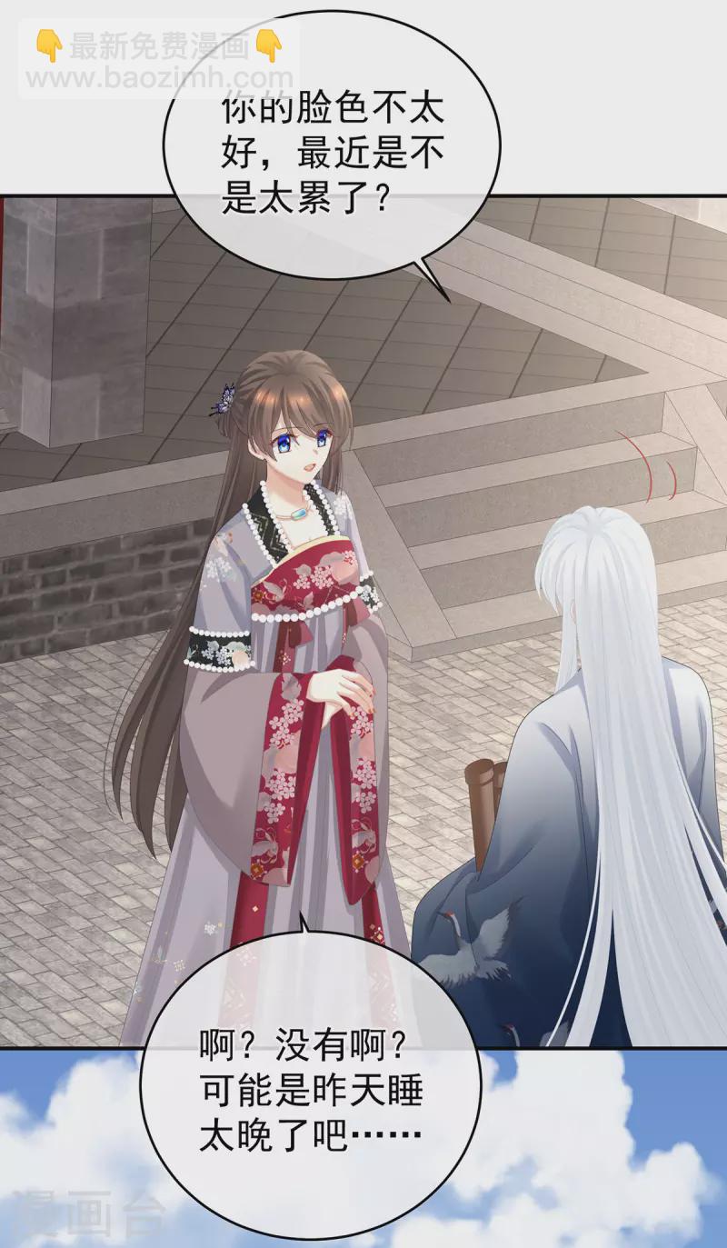 第285话 喜新厌旧的妻主22