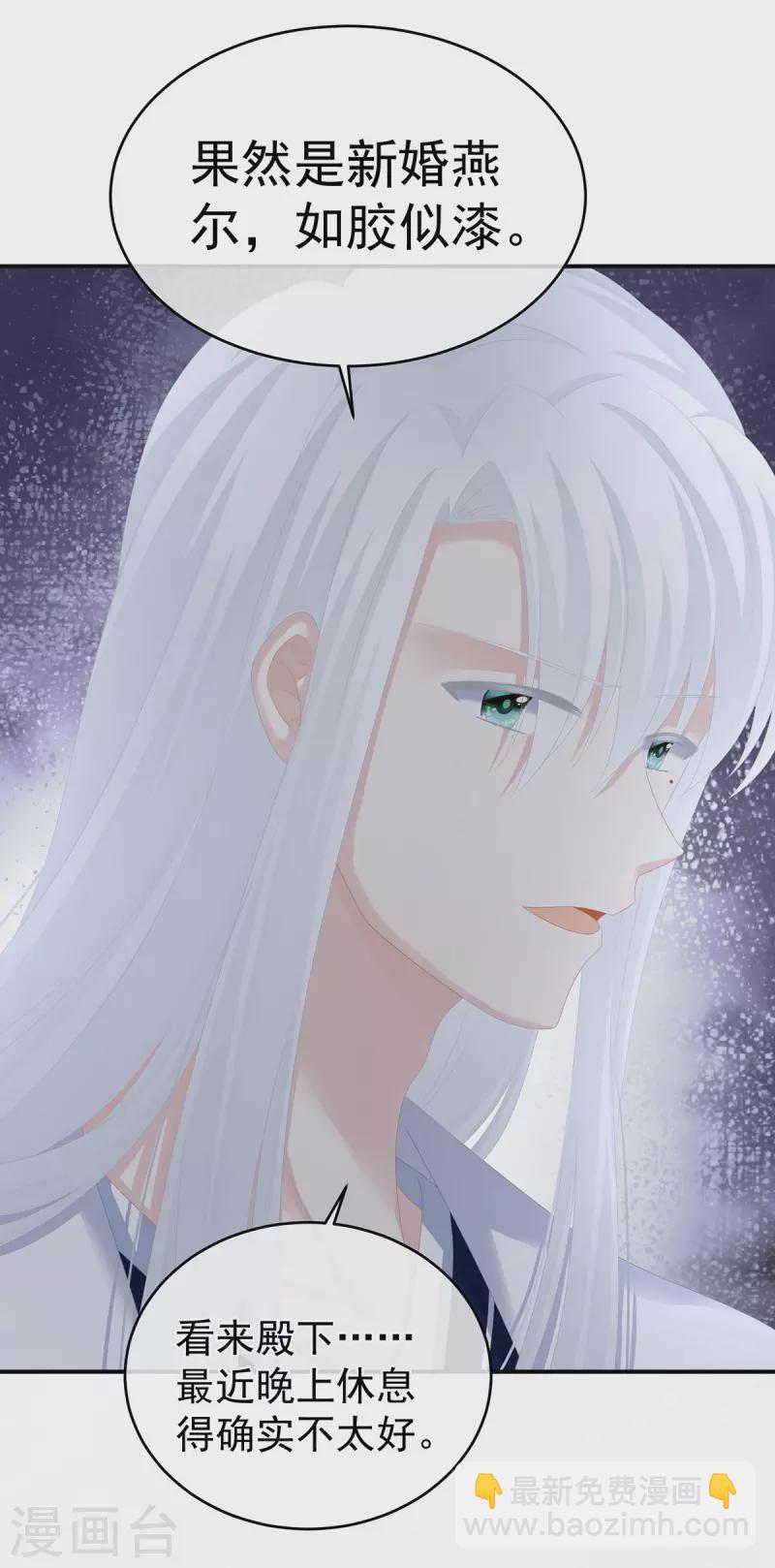 第285话 喜新厌旧的妻主25