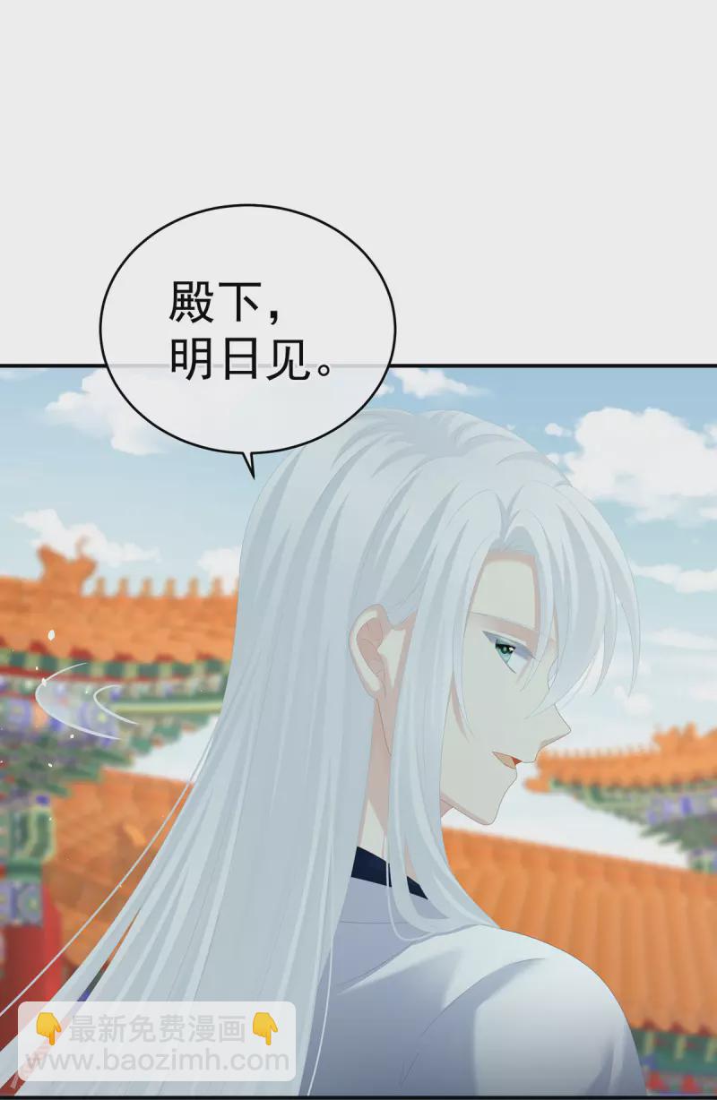 第285话 喜新厌旧的妻主28