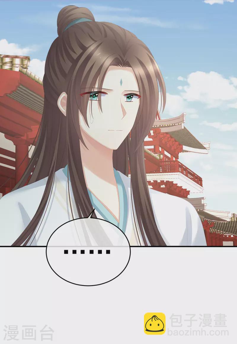 第285话 喜新厌旧的妻主29