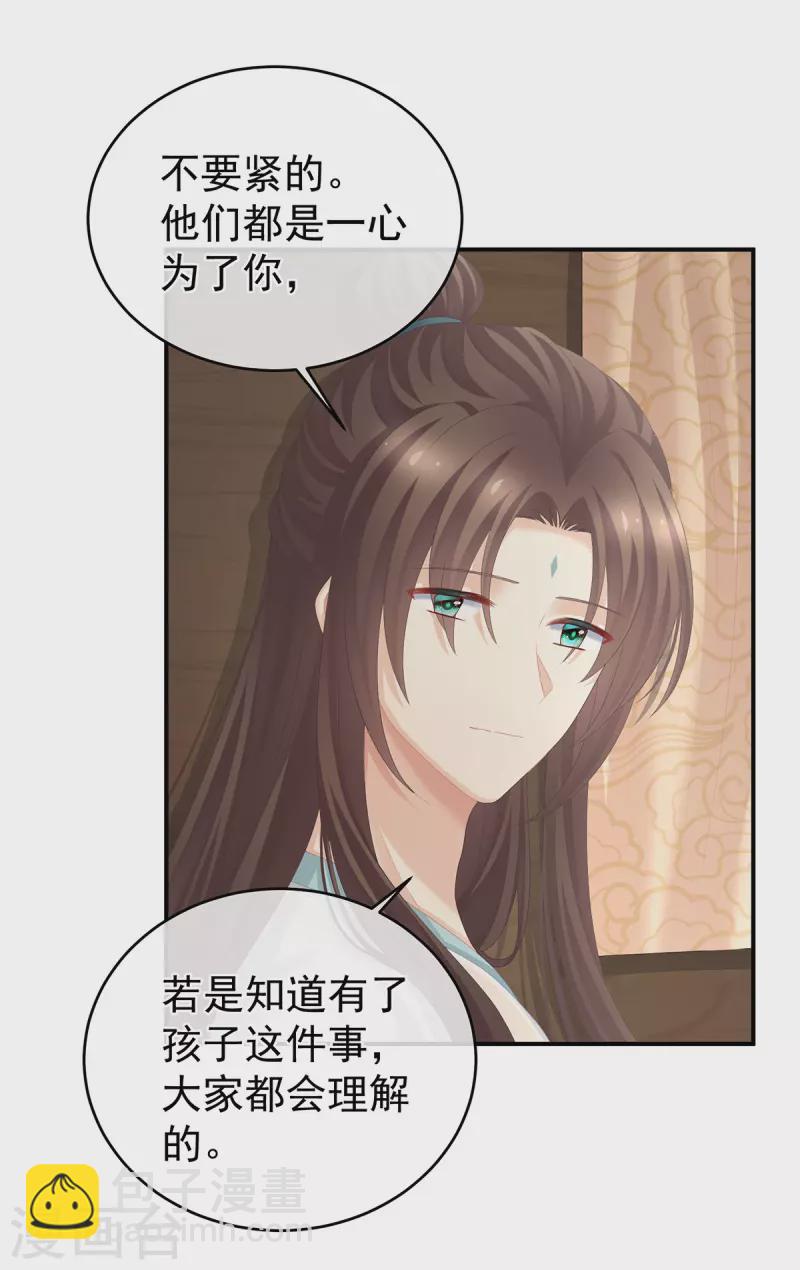 第285话 喜新厌旧的妻主31