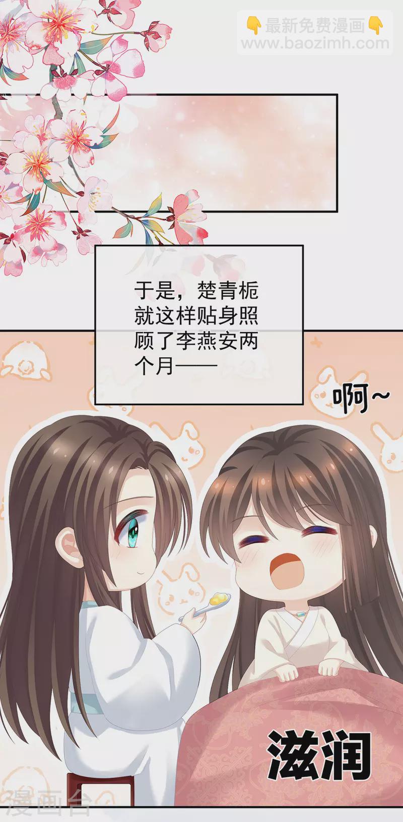 第285话 喜新厌旧的妻主34