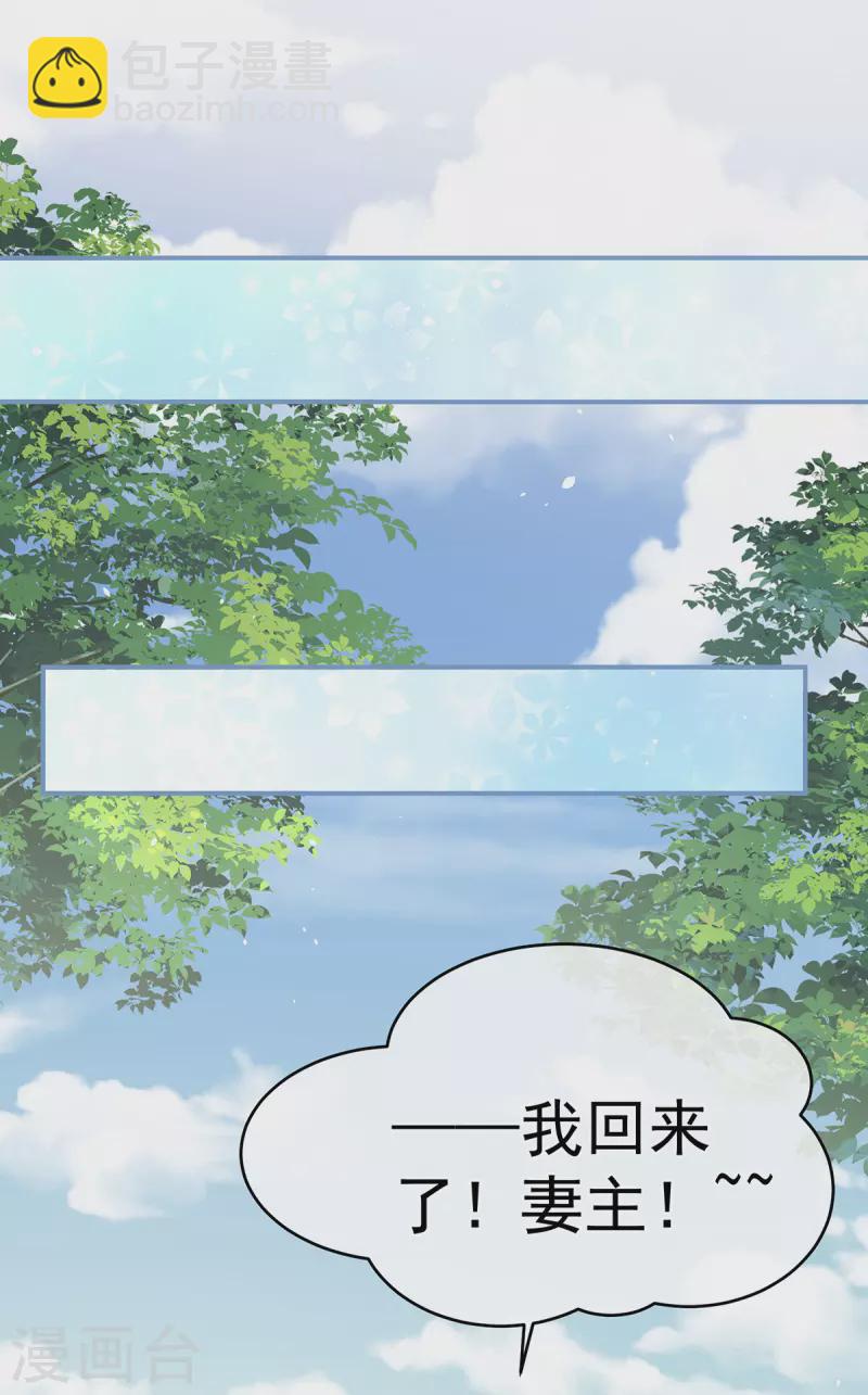 第285话 喜新厌旧的妻主35