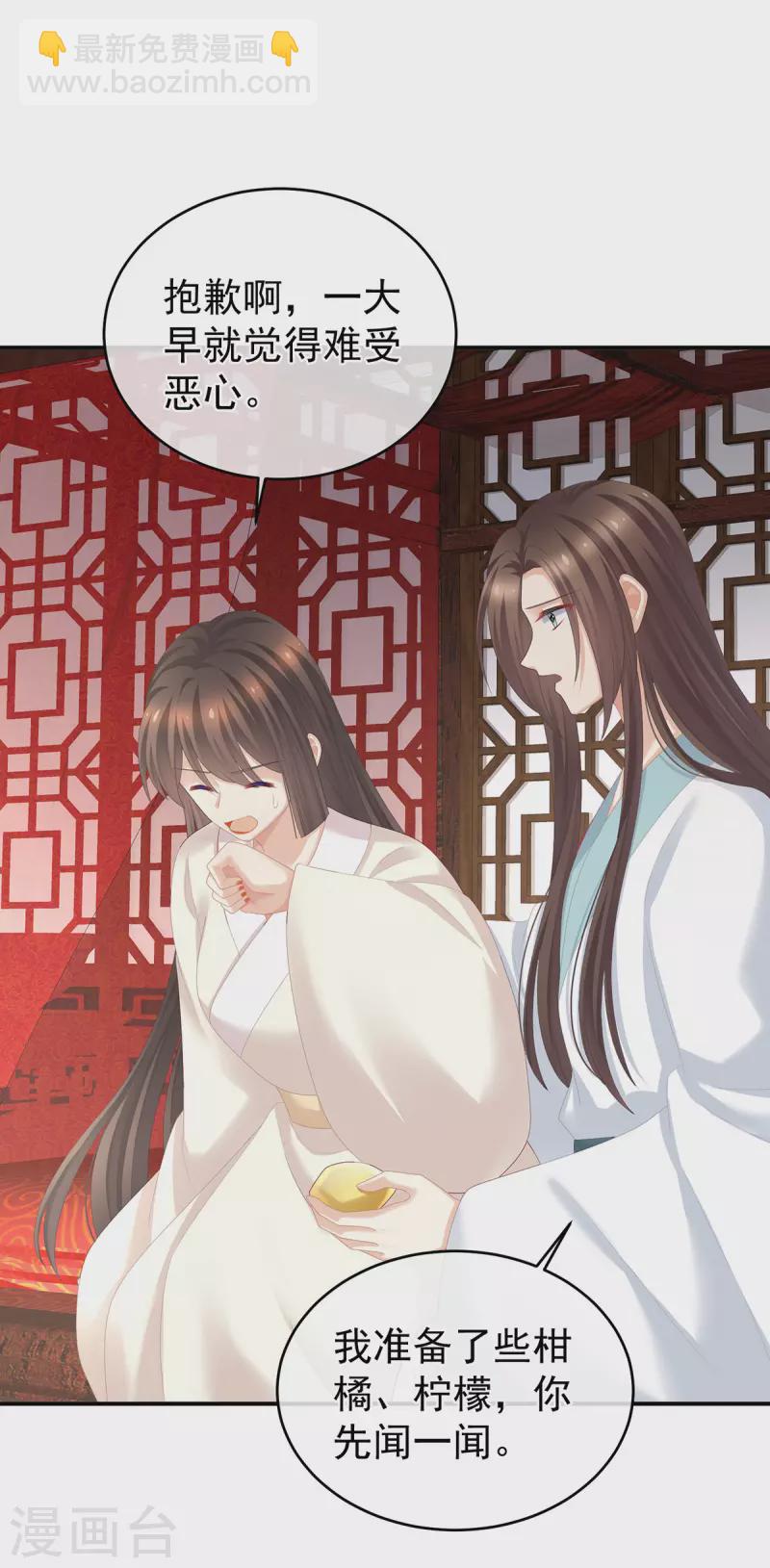 第285话 喜新厌旧的妻主4