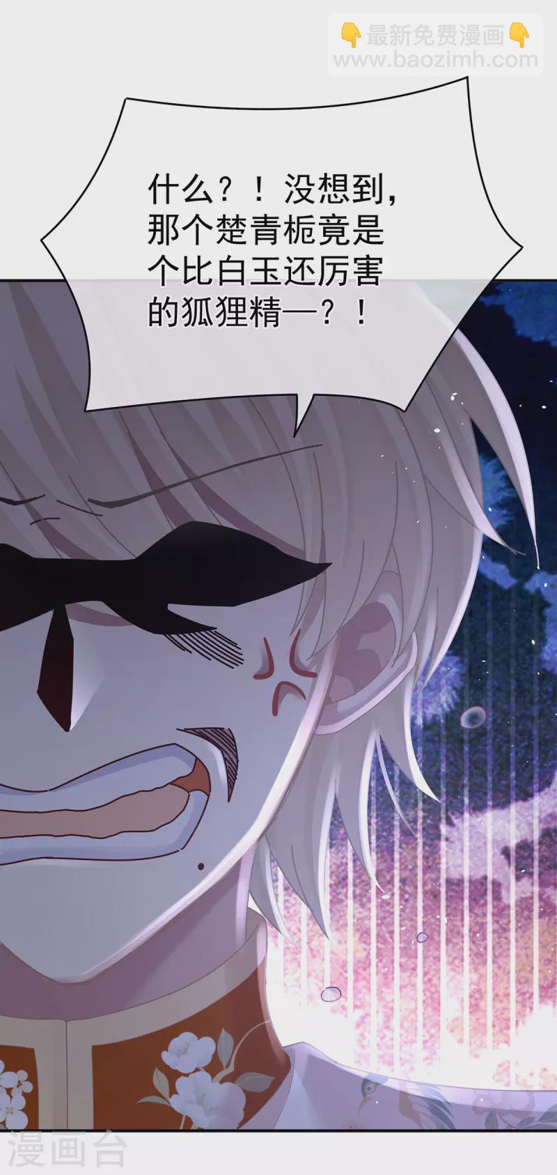 第285话 喜新厌旧的妻主40