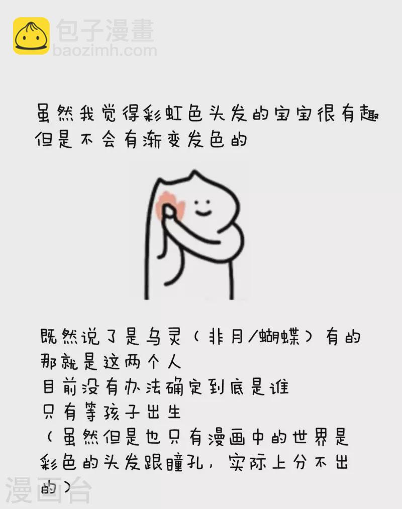 第285话 喜新厌旧的妻主43