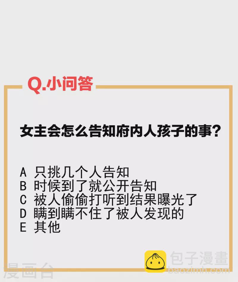第285话 喜新厌旧的妻主45