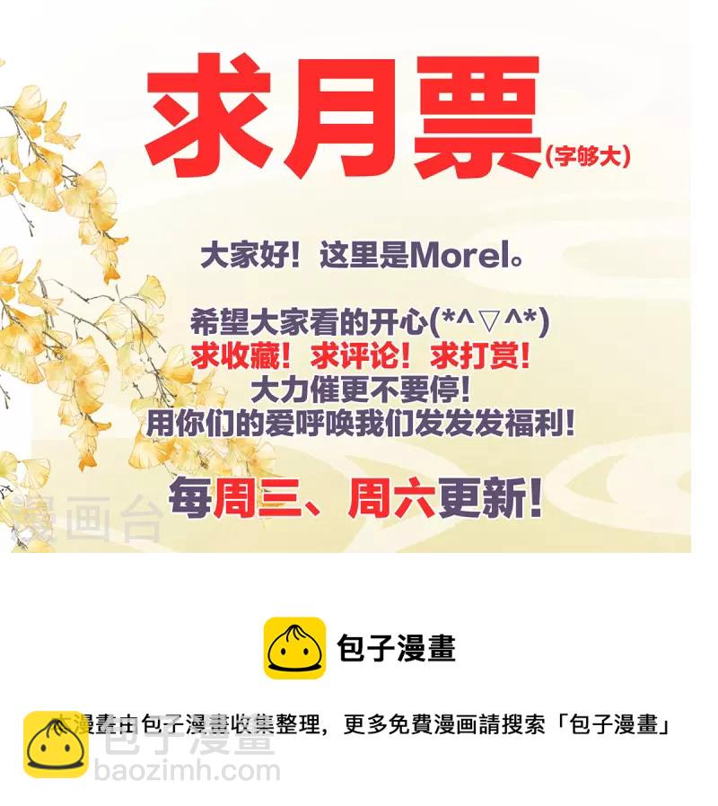 第285话 喜新厌旧的妻主46