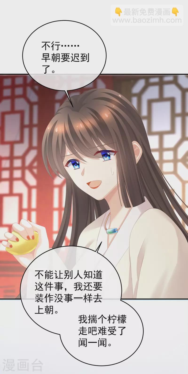 第285话 喜新厌旧的妻主5