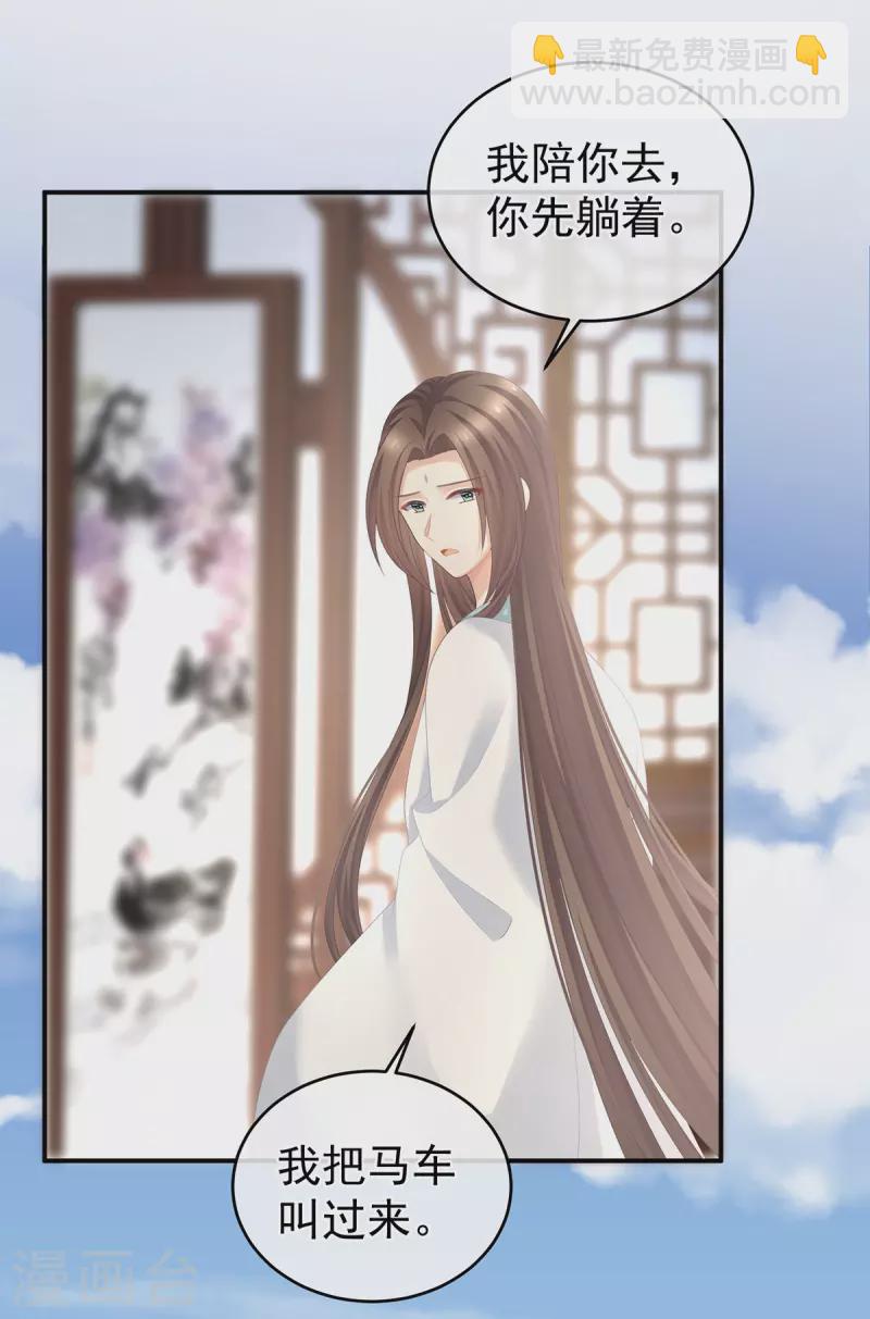 第285话 喜新厌旧的妻主6