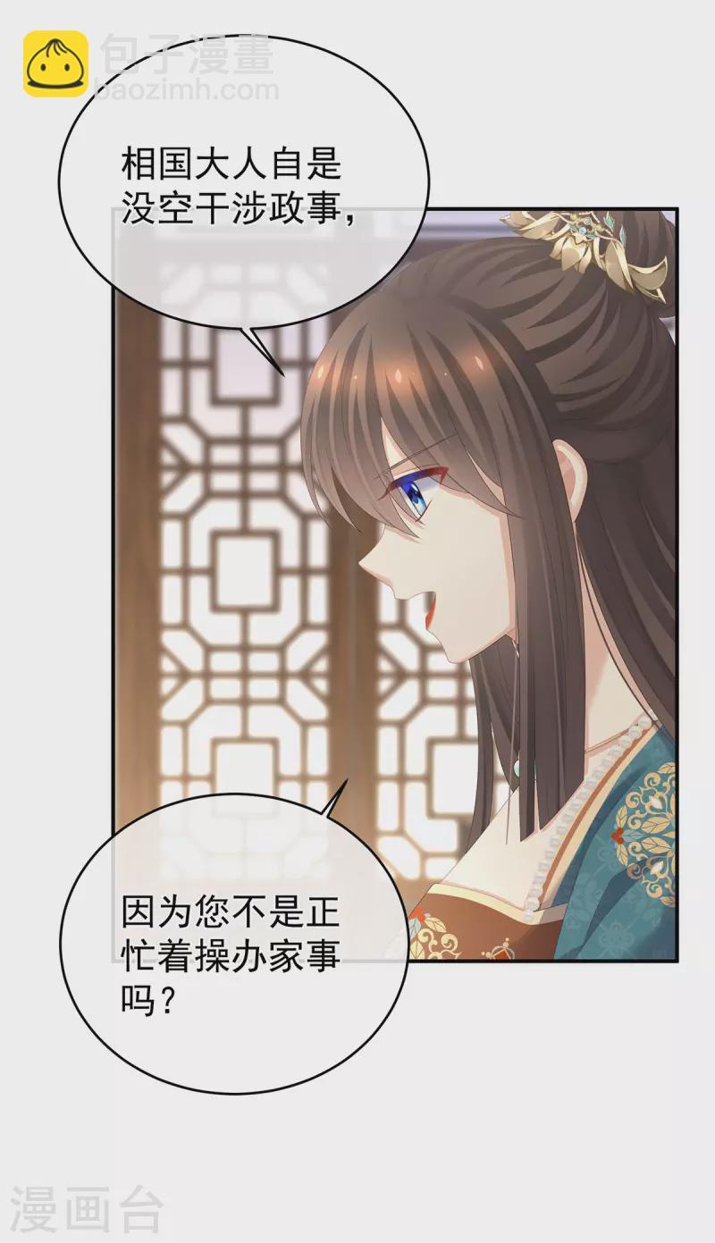 第293话 无力回天17
