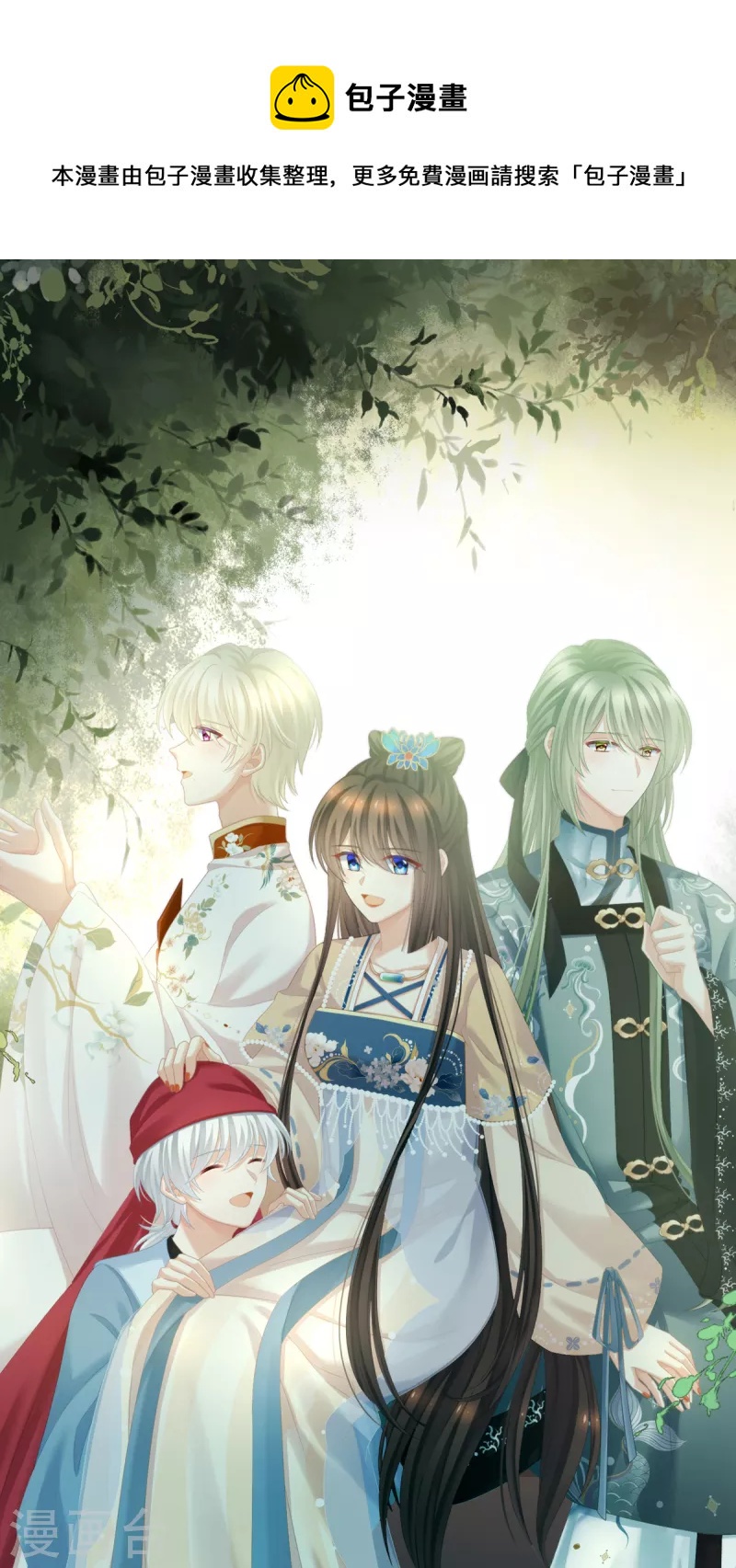 第300话 长生蛊0