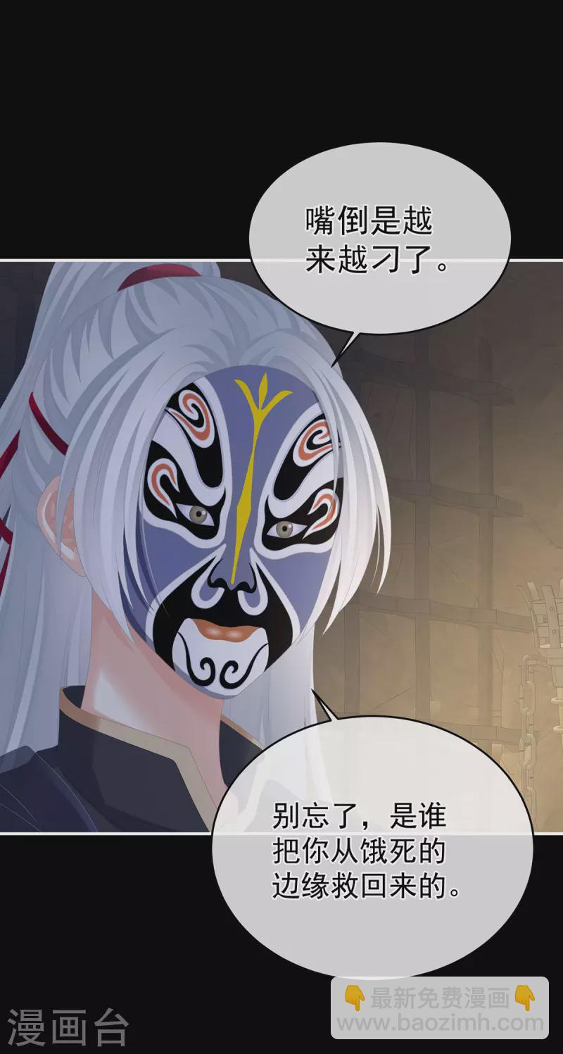 第300话 长生蛊13
