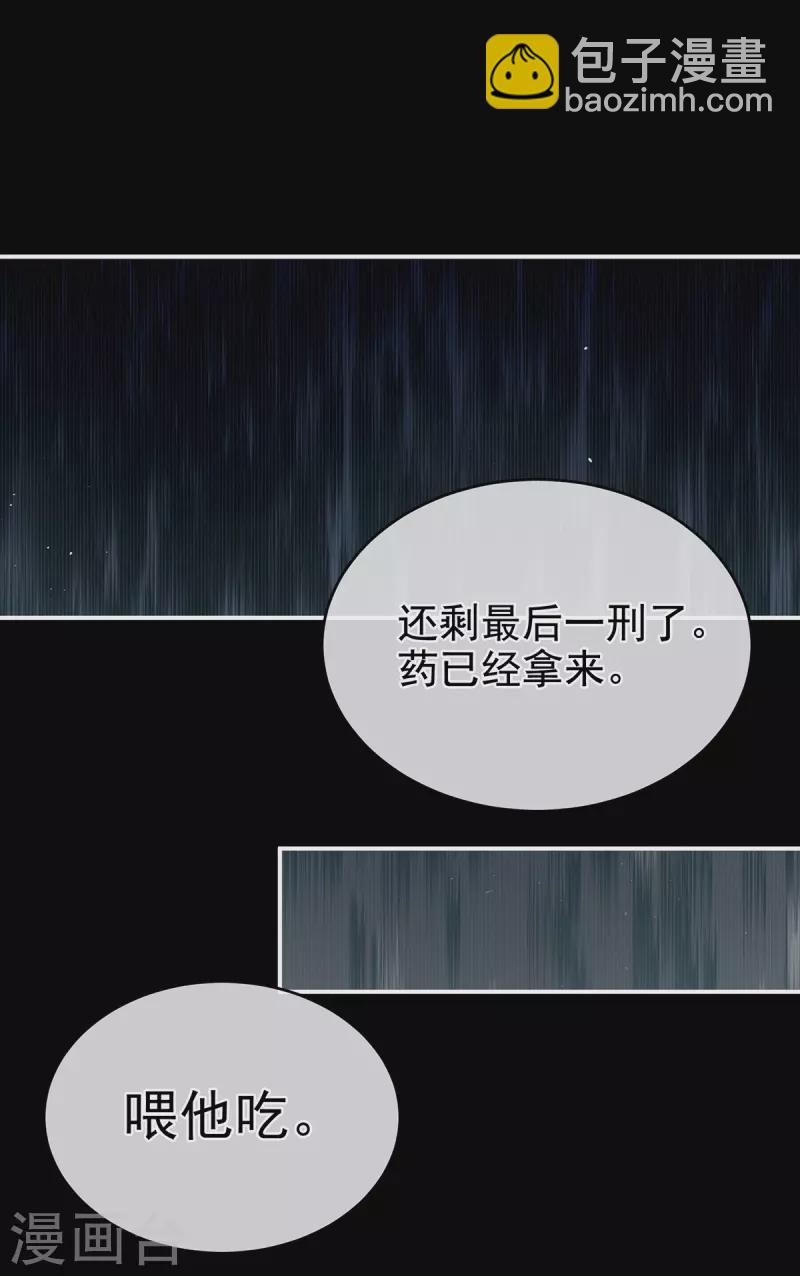 第300话 长生蛊15
