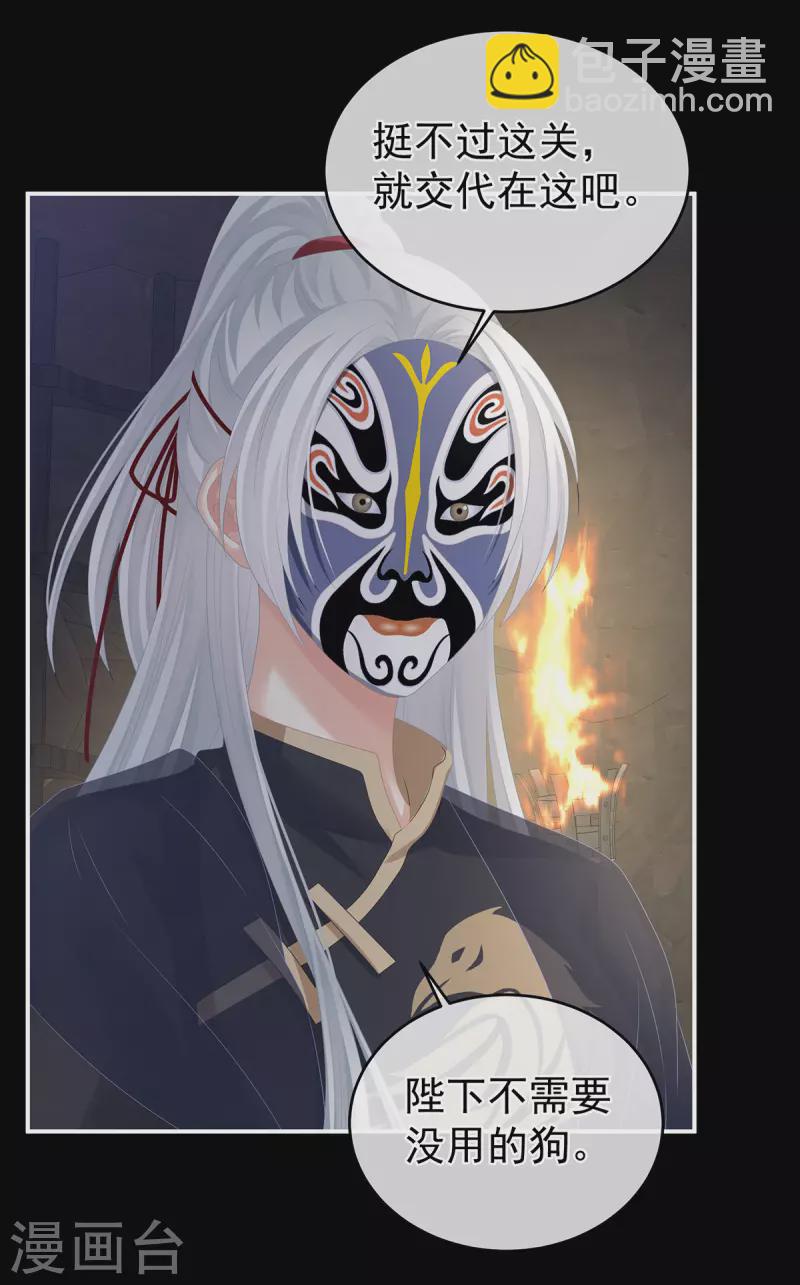 第300话 长生蛊19