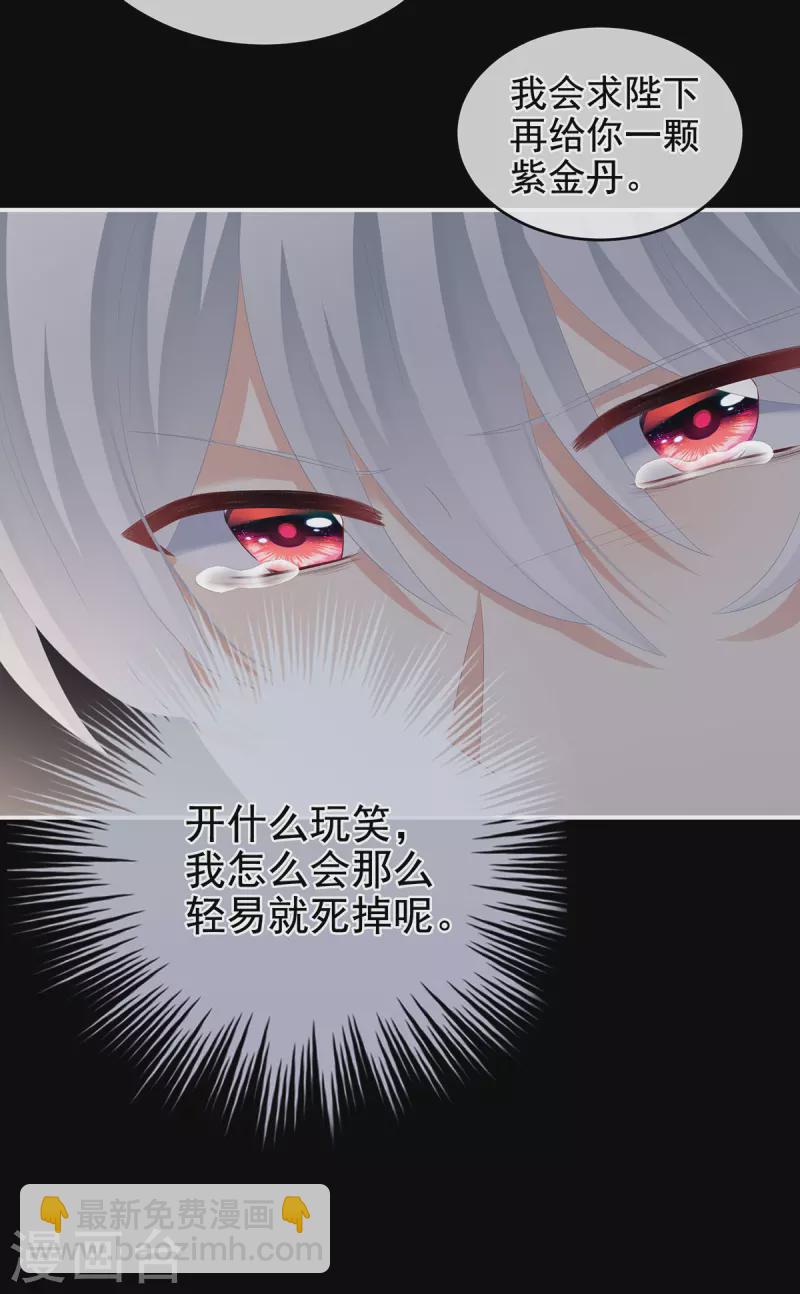 第300话 长生蛊21