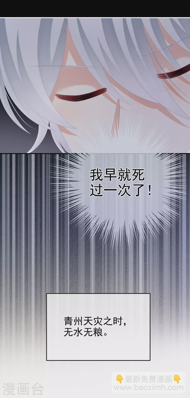 第300话 长生蛊22