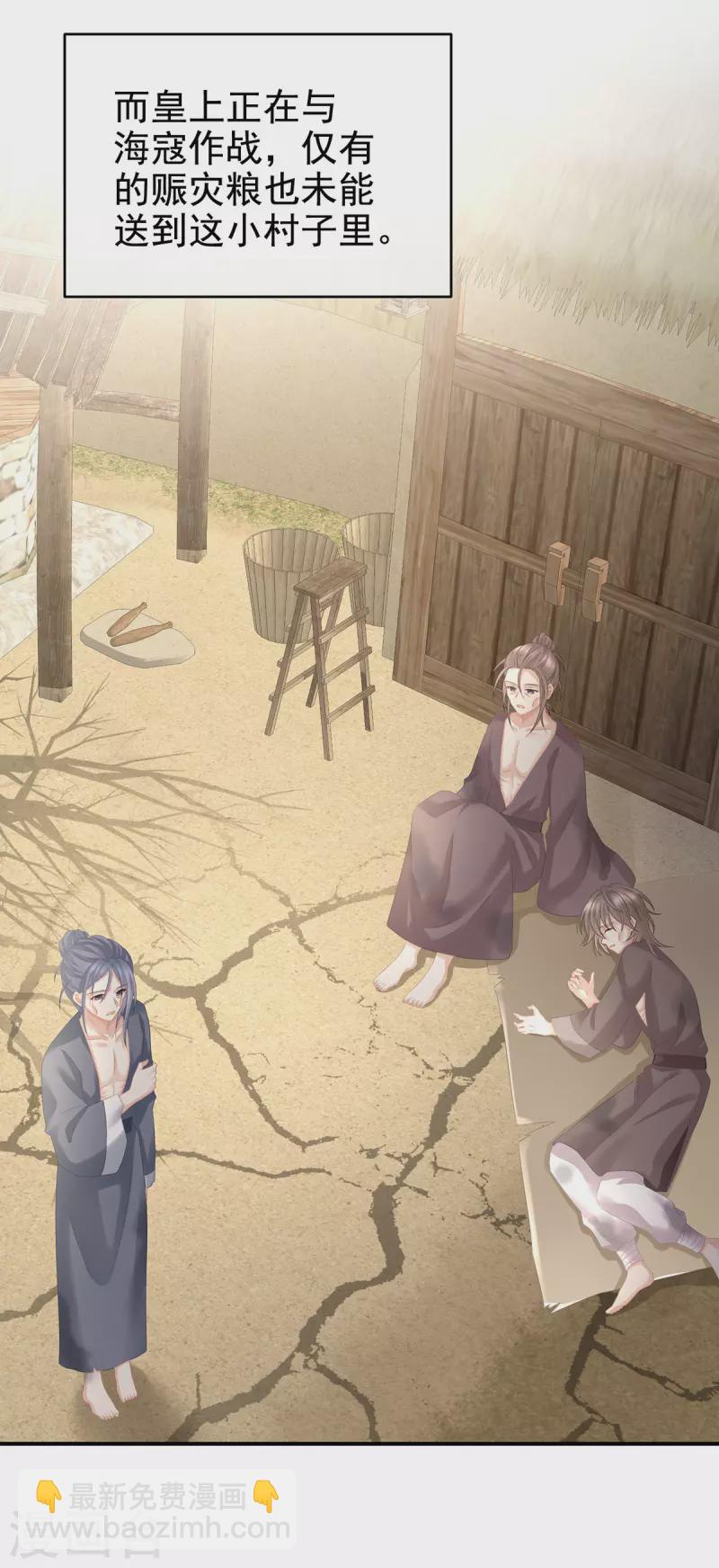 第300话 长生蛊23