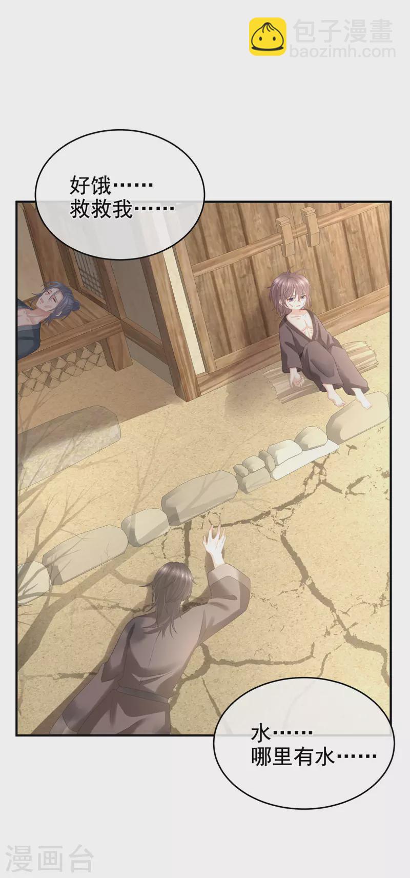 第300话 长生蛊24