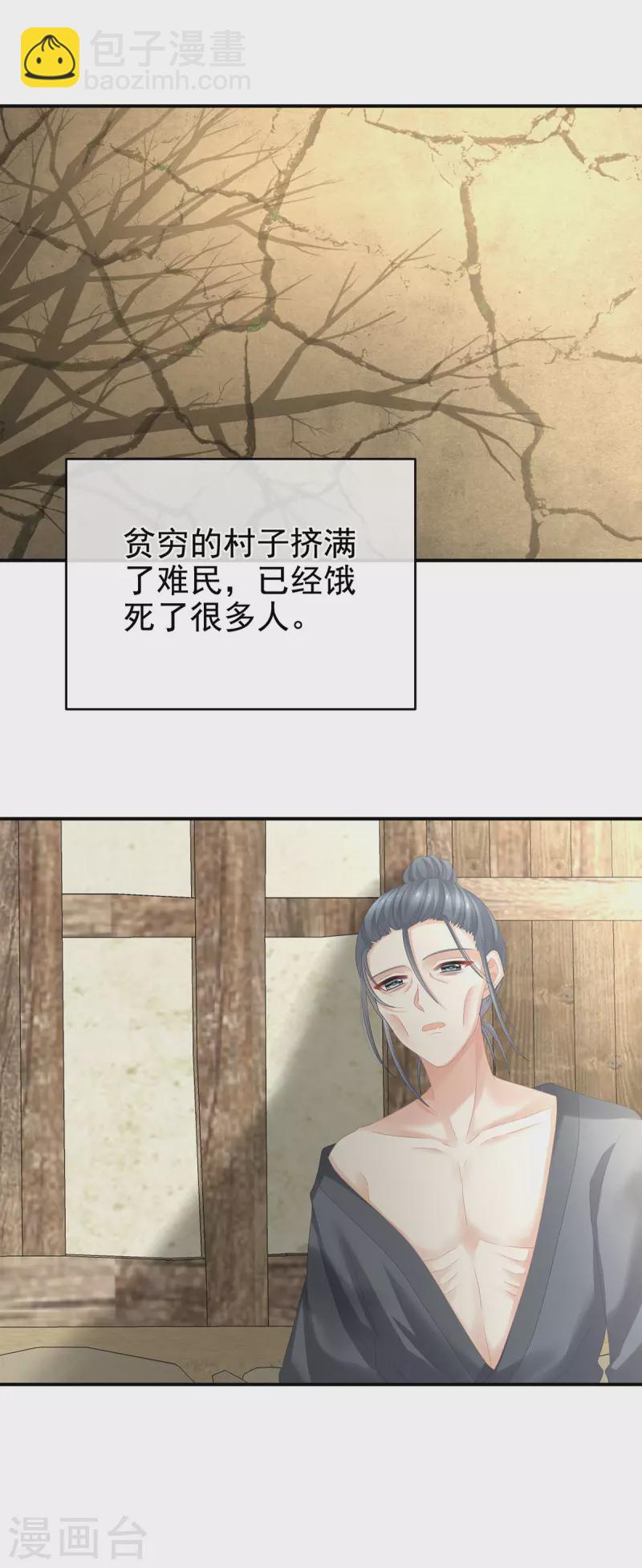 第300话 长生蛊25