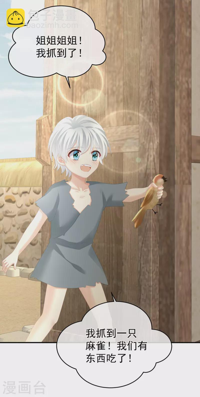 第300话 长生蛊27