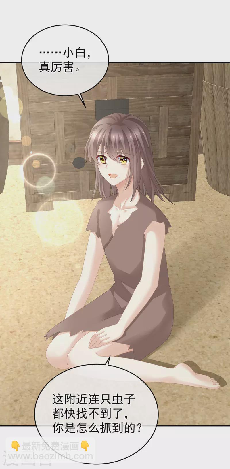 第300话 长生蛊28
