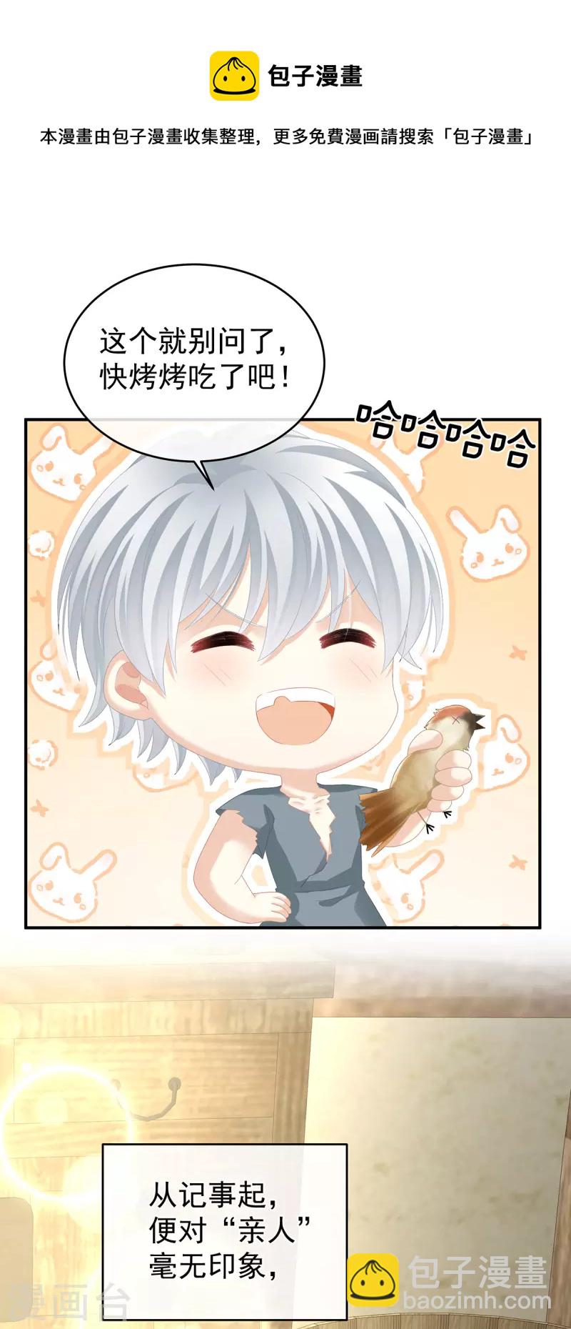 第300话 长生蛊29
