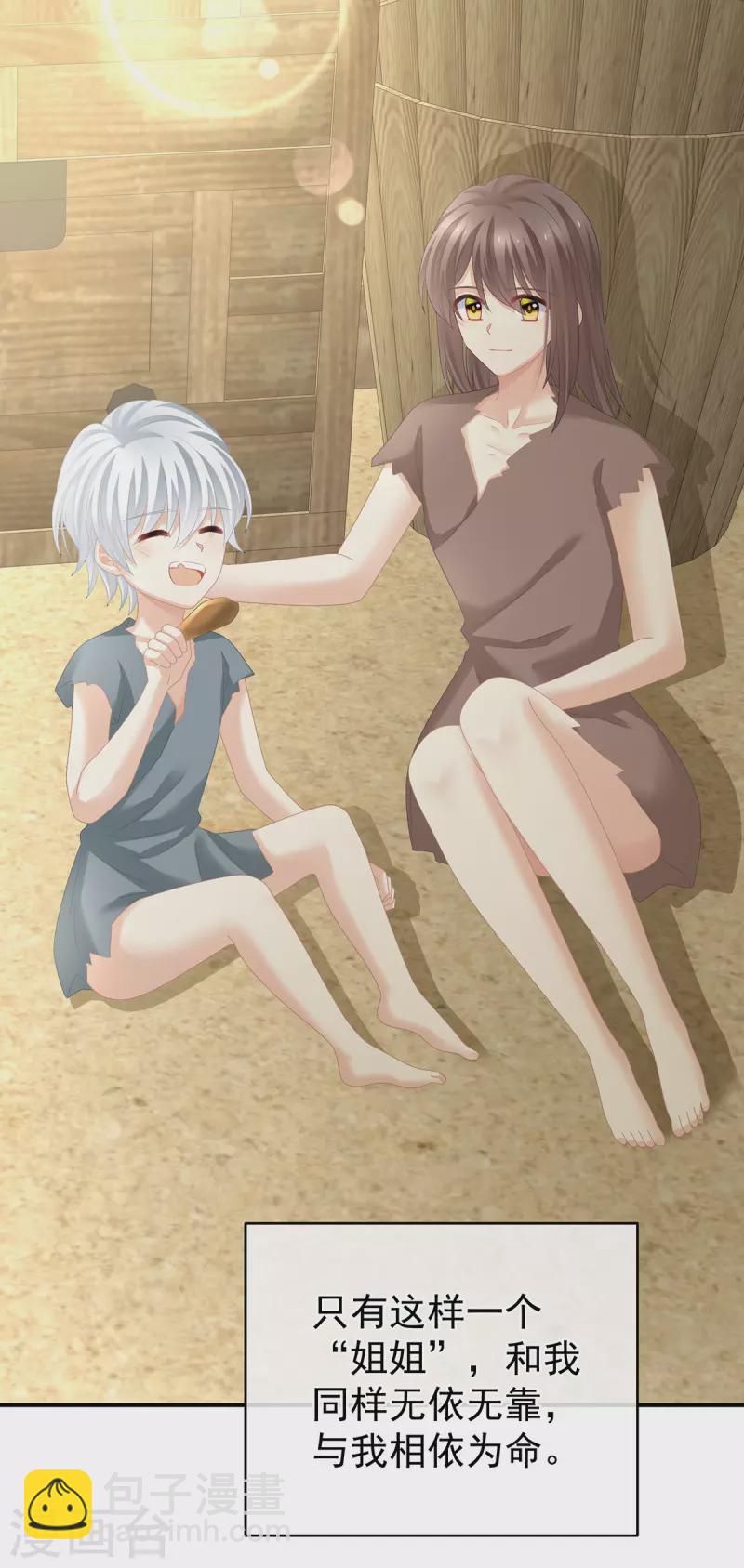 第300话 长生蛊30