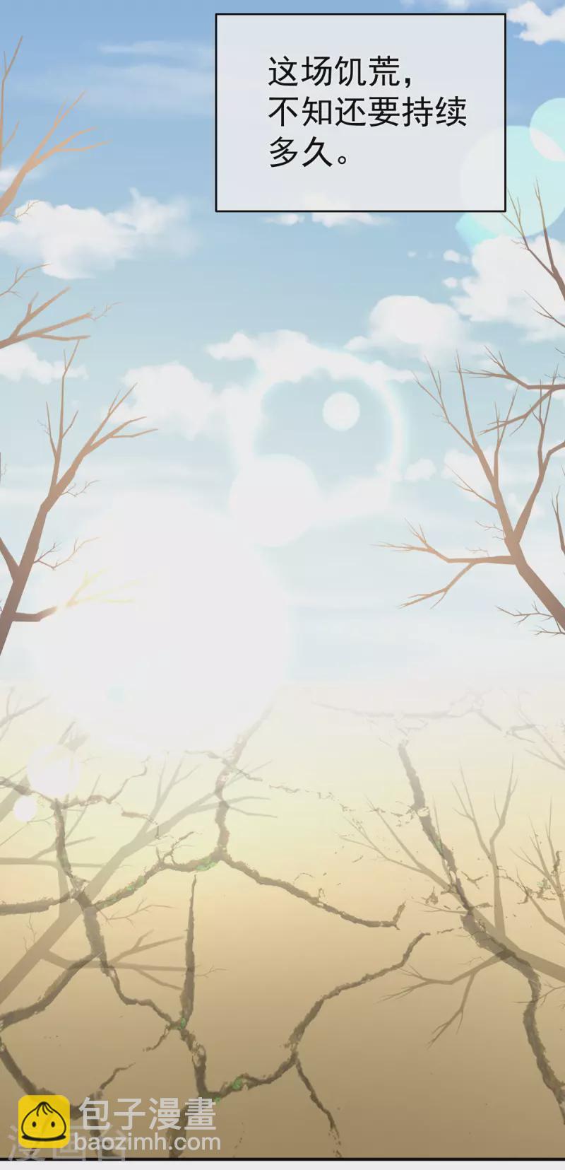第300话 长生蛊32