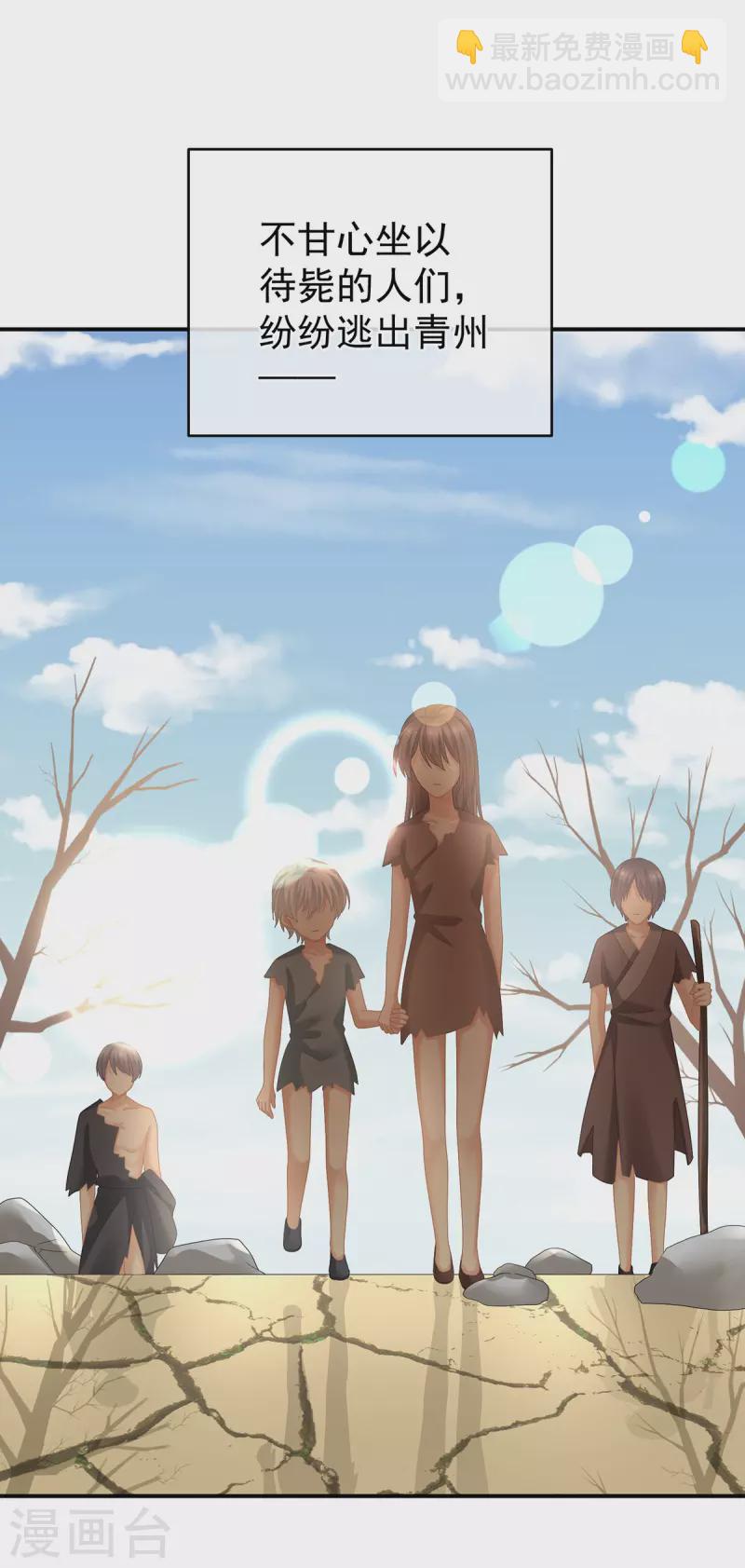 第300话 长生蛊33