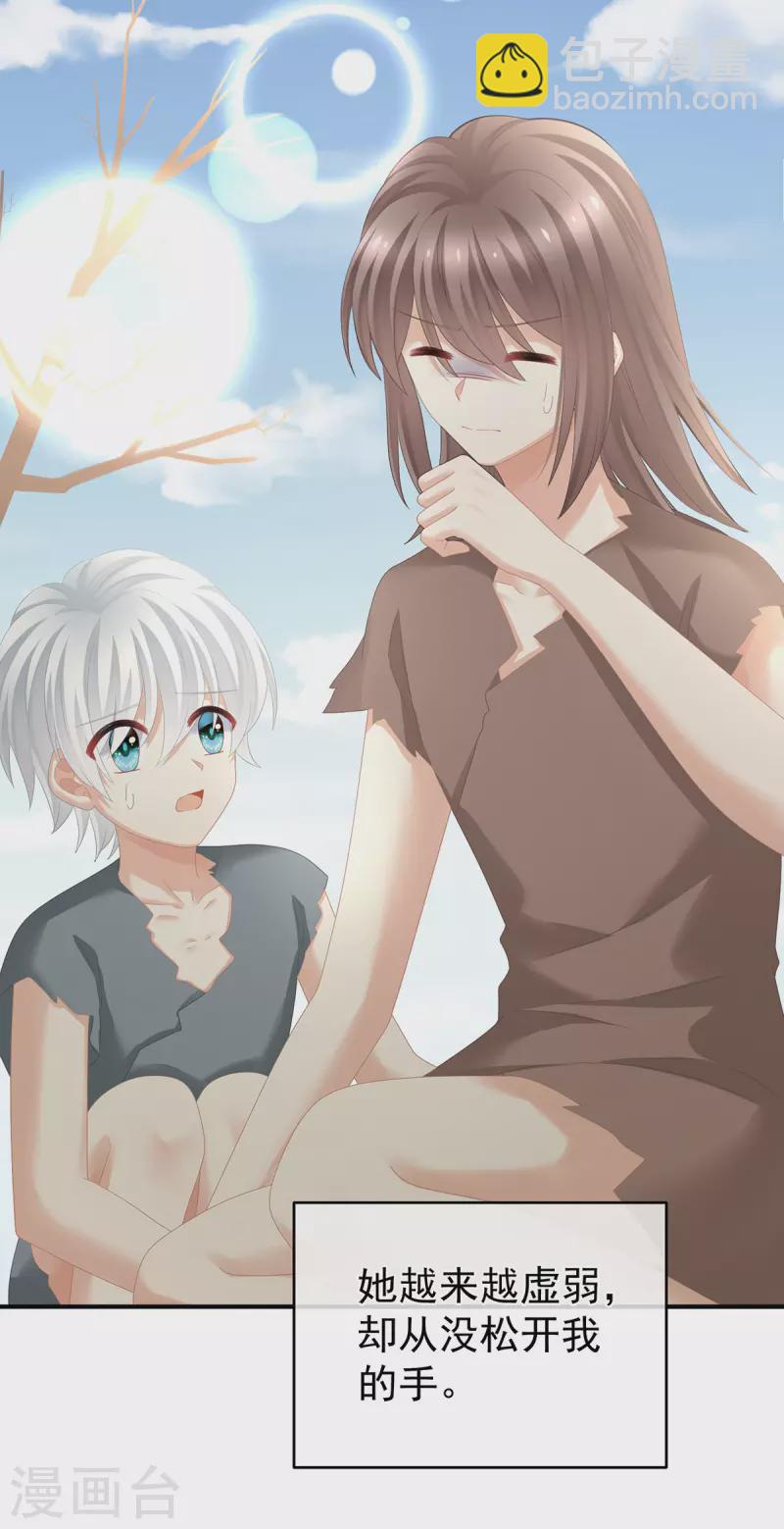 第300话 长生蛊37