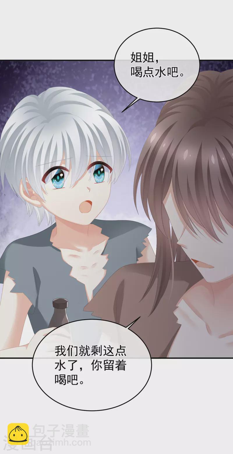 第300话 长生蛊38