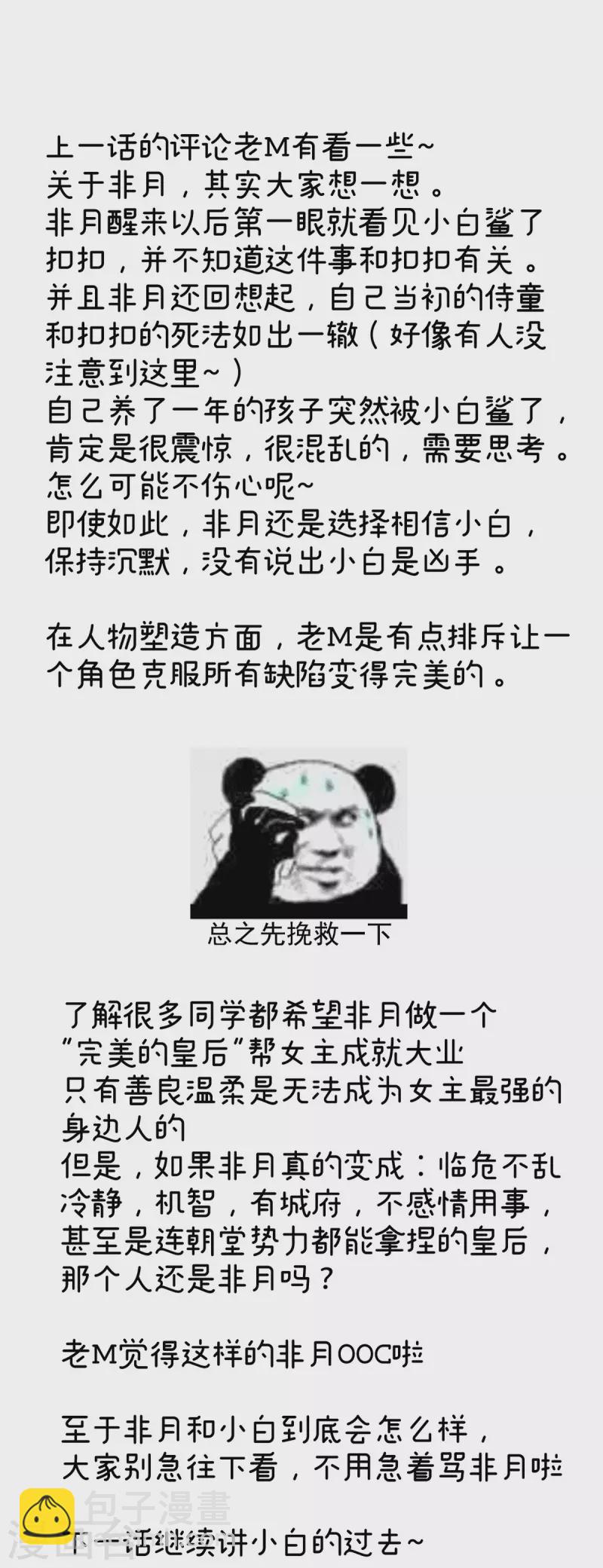 第300话 长生蛊39