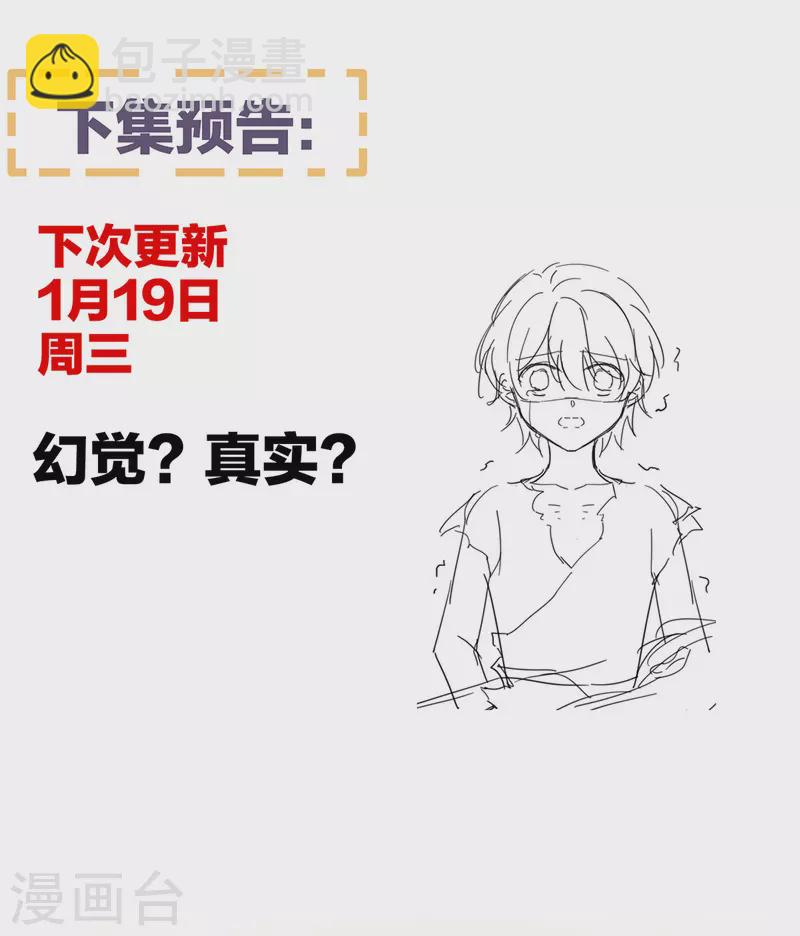 第300话 长生蛊40