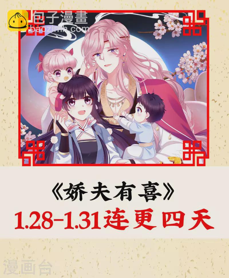 第300话 长生蛊43