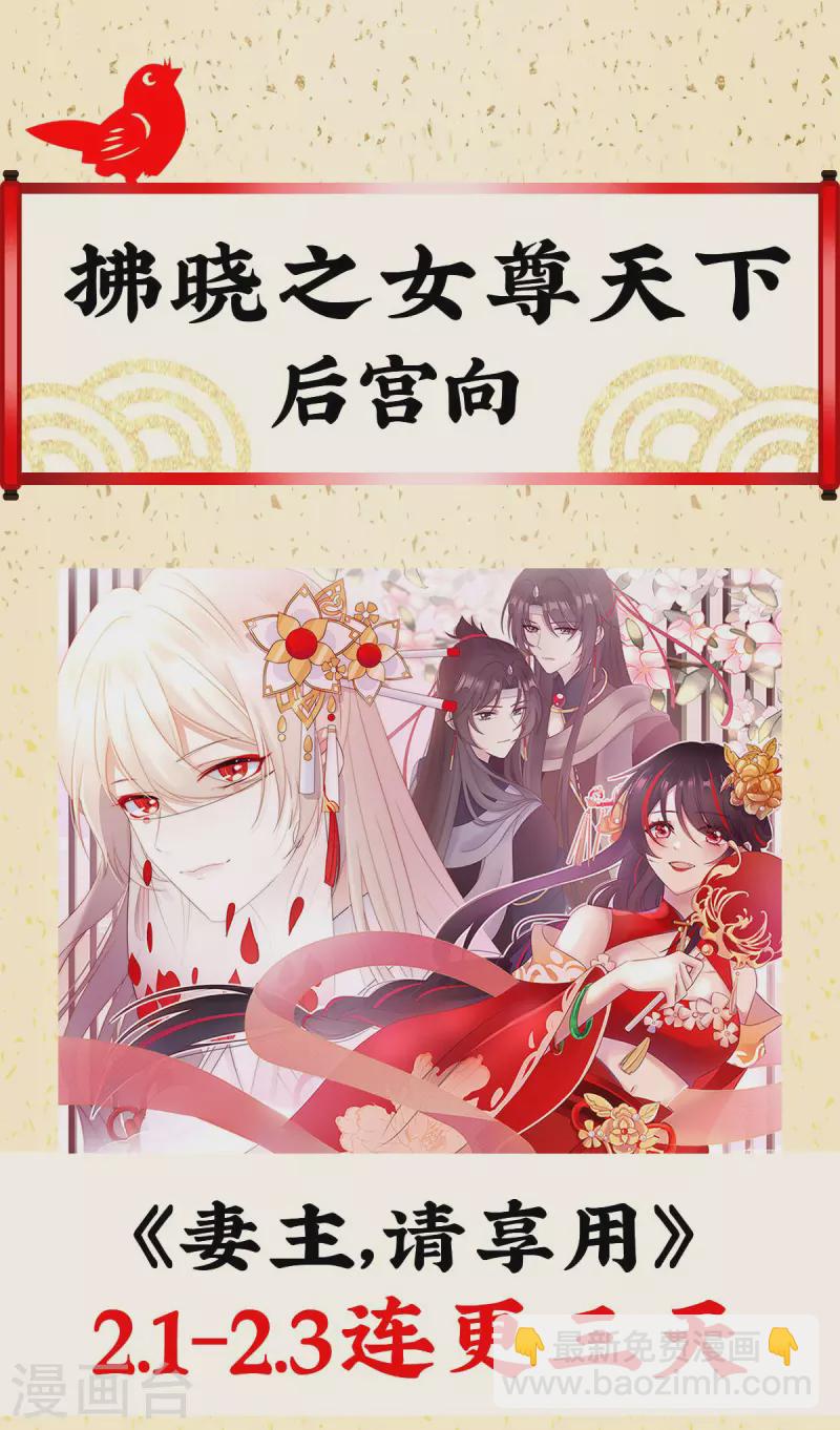 第300话 长生蛊44