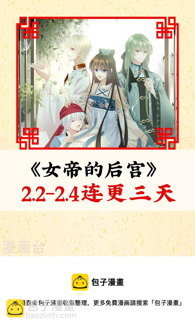 第300话 长生蛊45