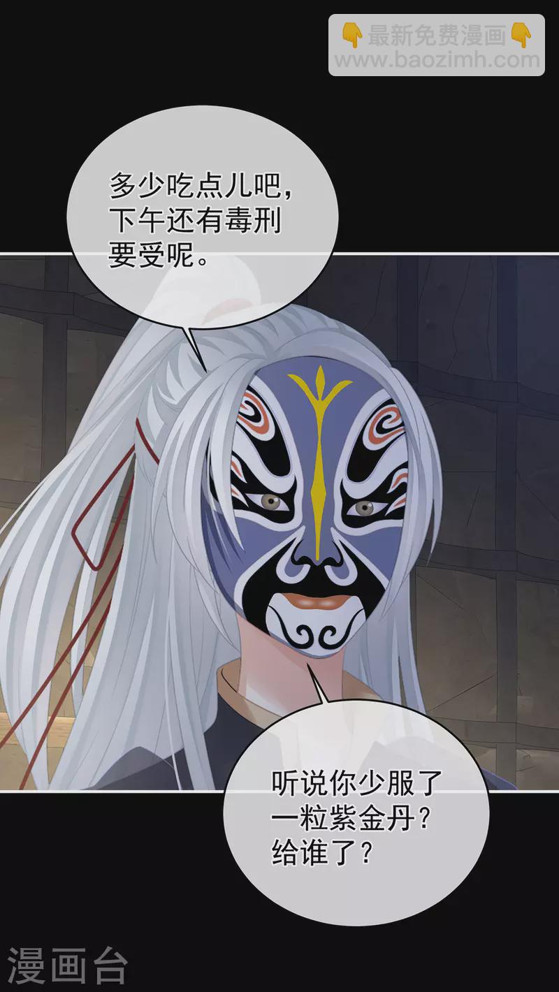 第300话 长生蛊7