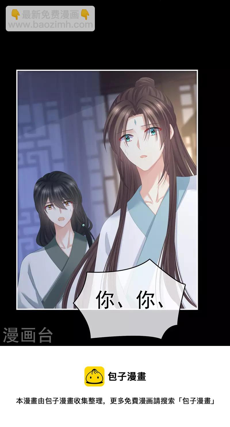 第324话 休了这些男人10
