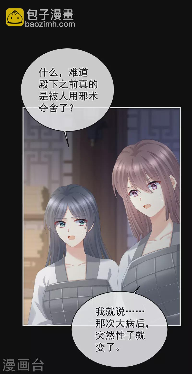 第324话 休了这些男人18