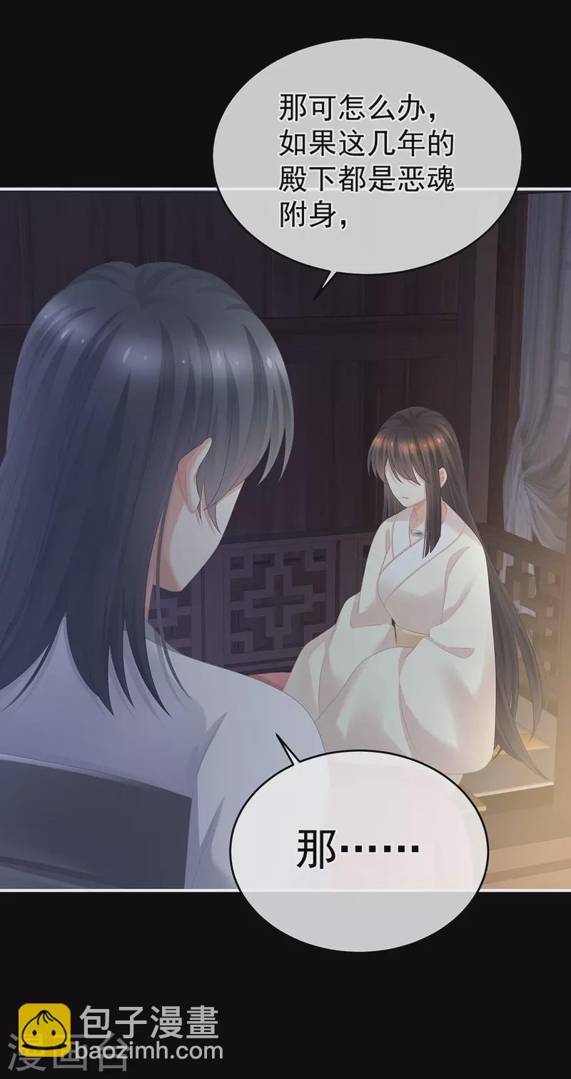第324话 休了这些男人19