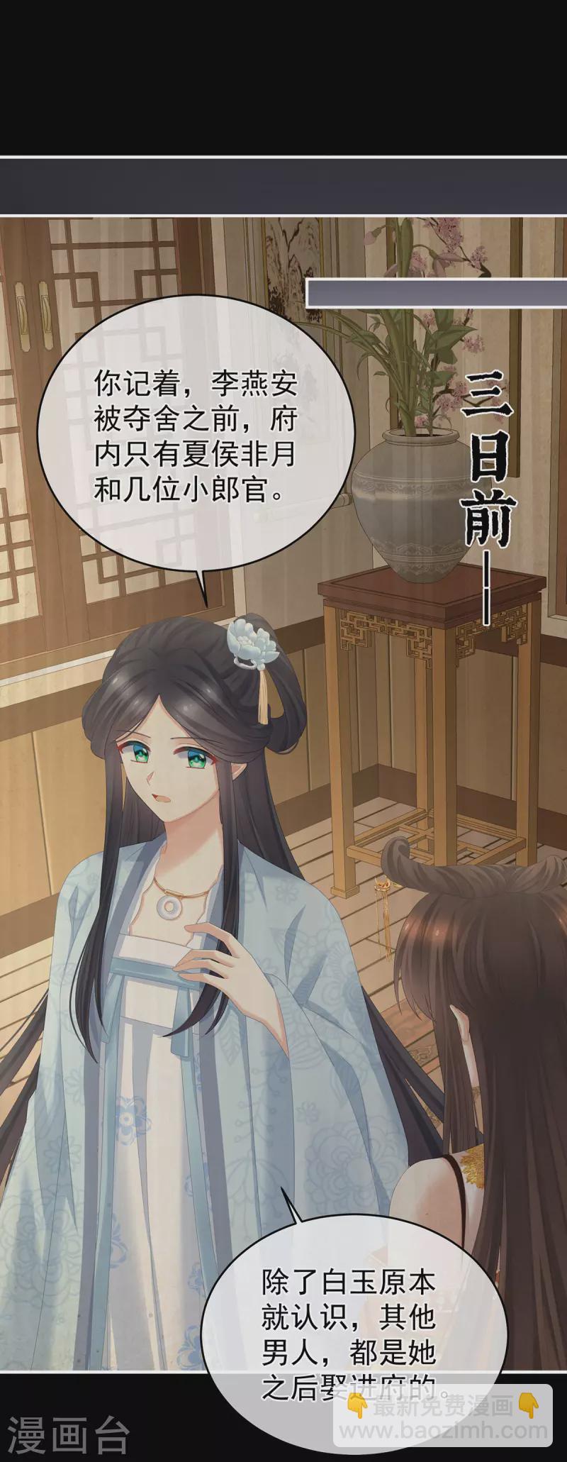 第324话 休了这些男人2