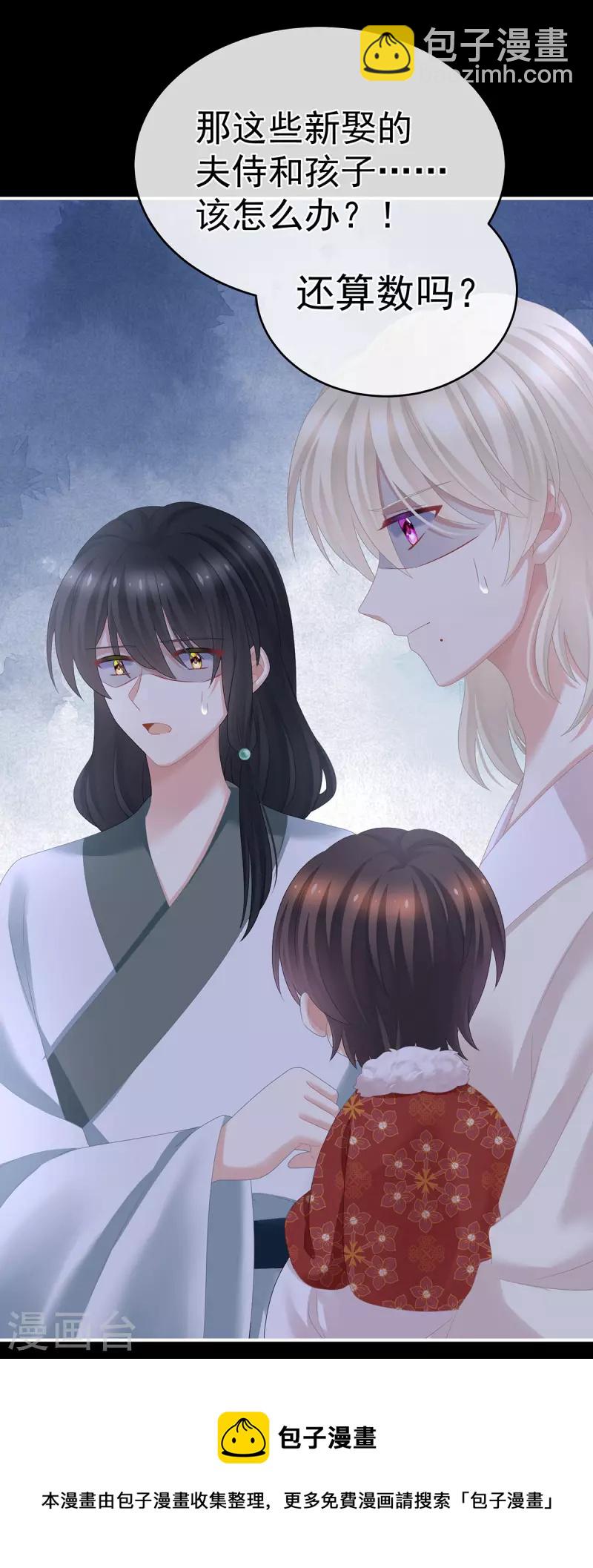 第324话 休了这些男人20