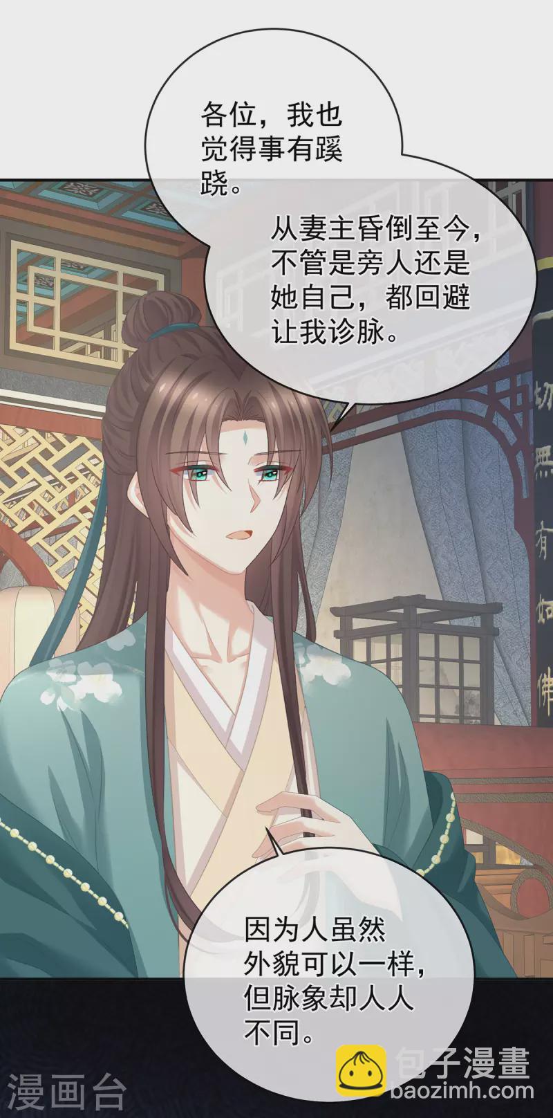 第324话 休了这些男人28