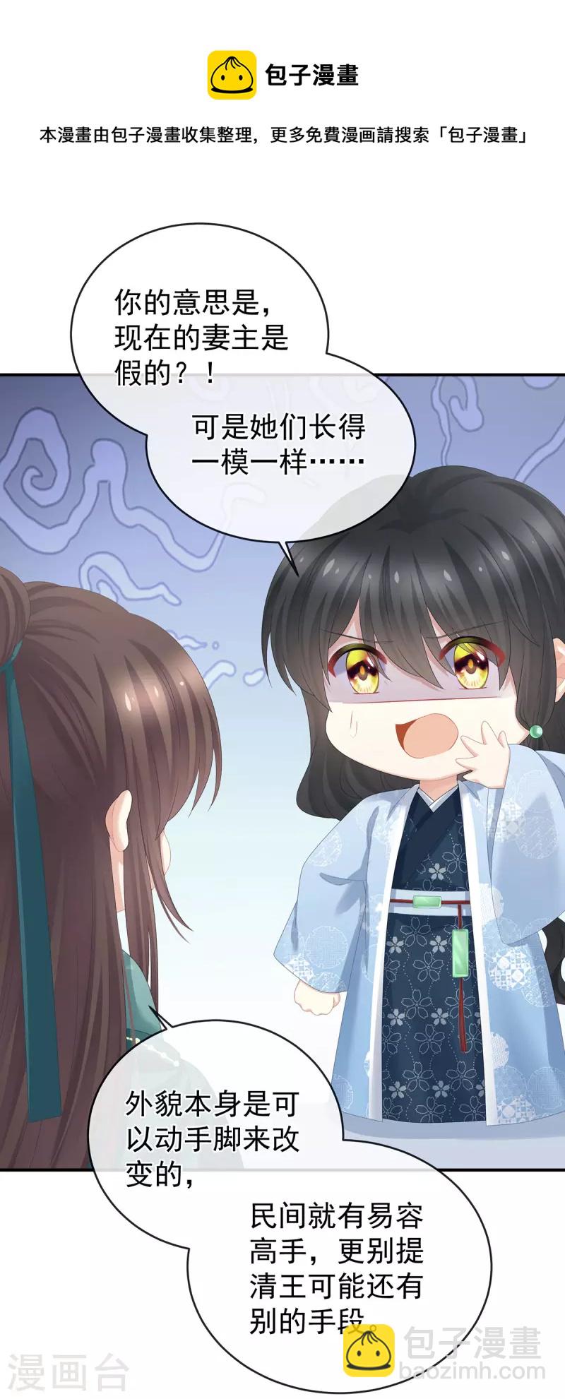 第324话 休了这些男人30