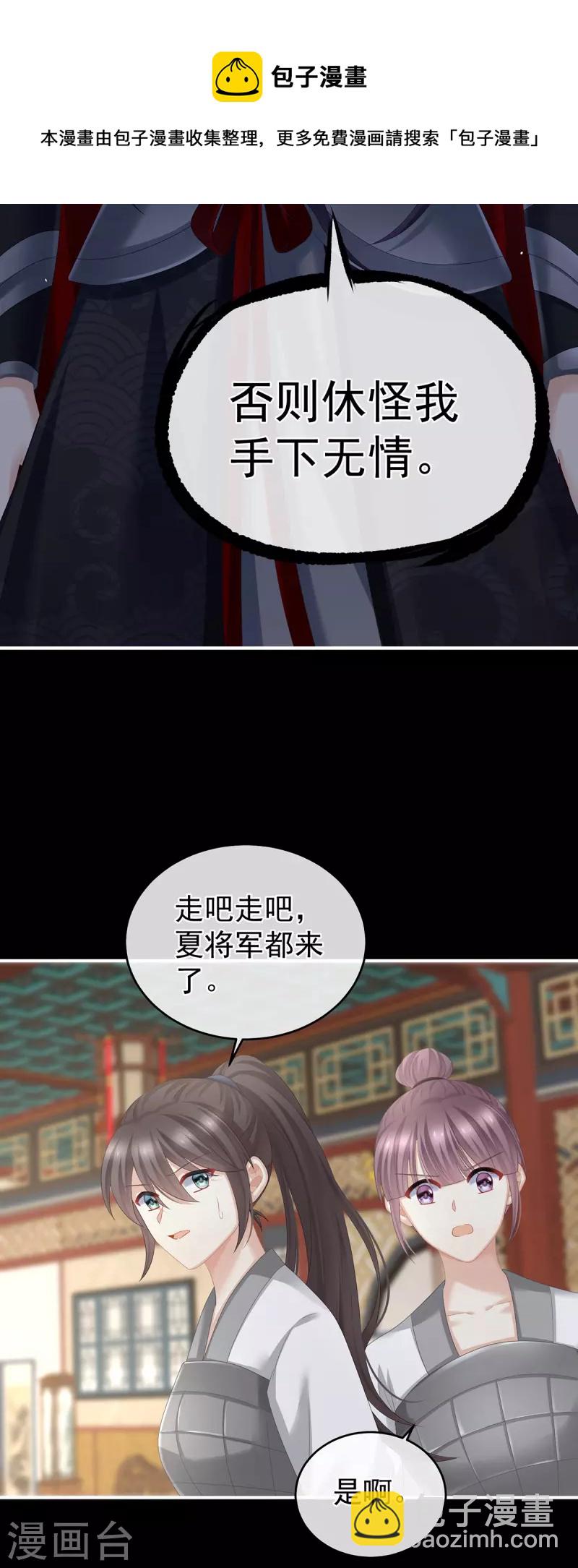 第326话 夏将军回来了！12