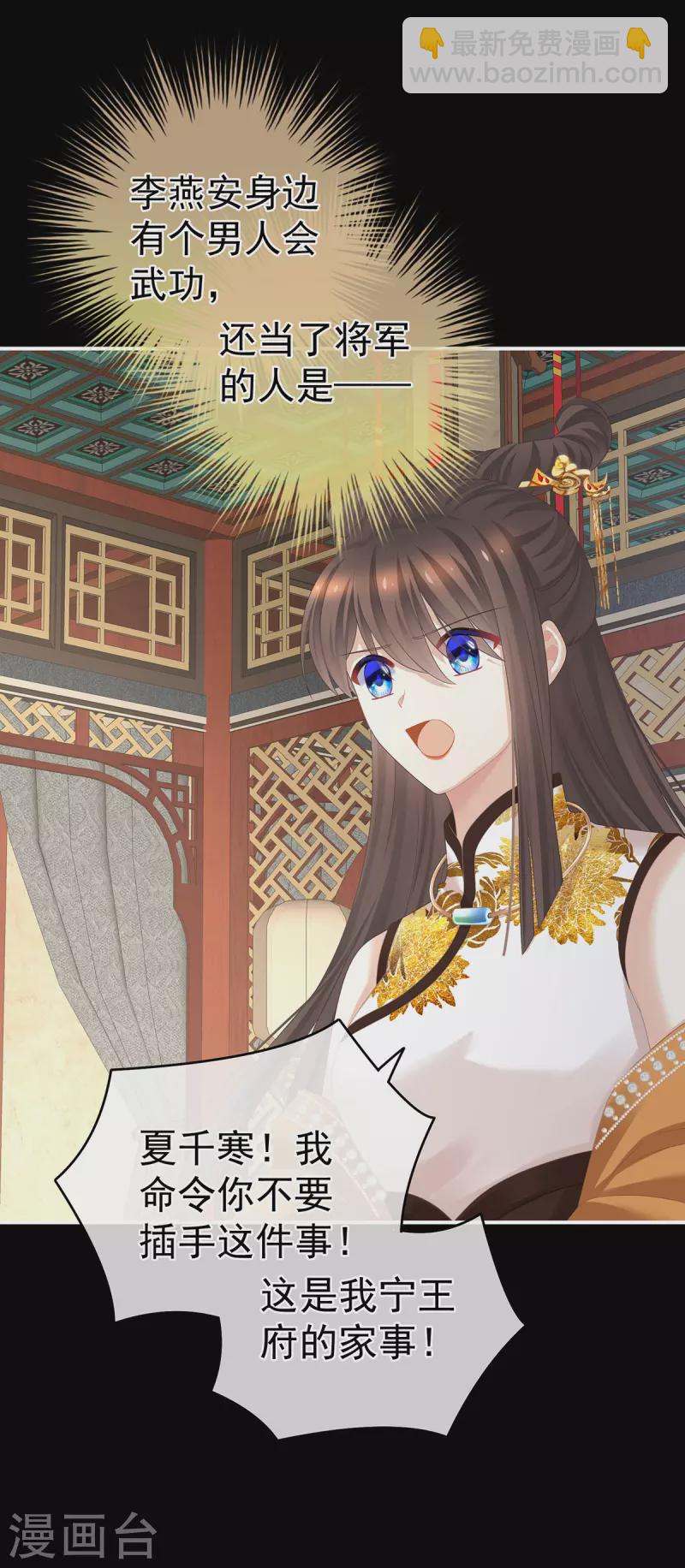 第326话 夏将军回来了！13