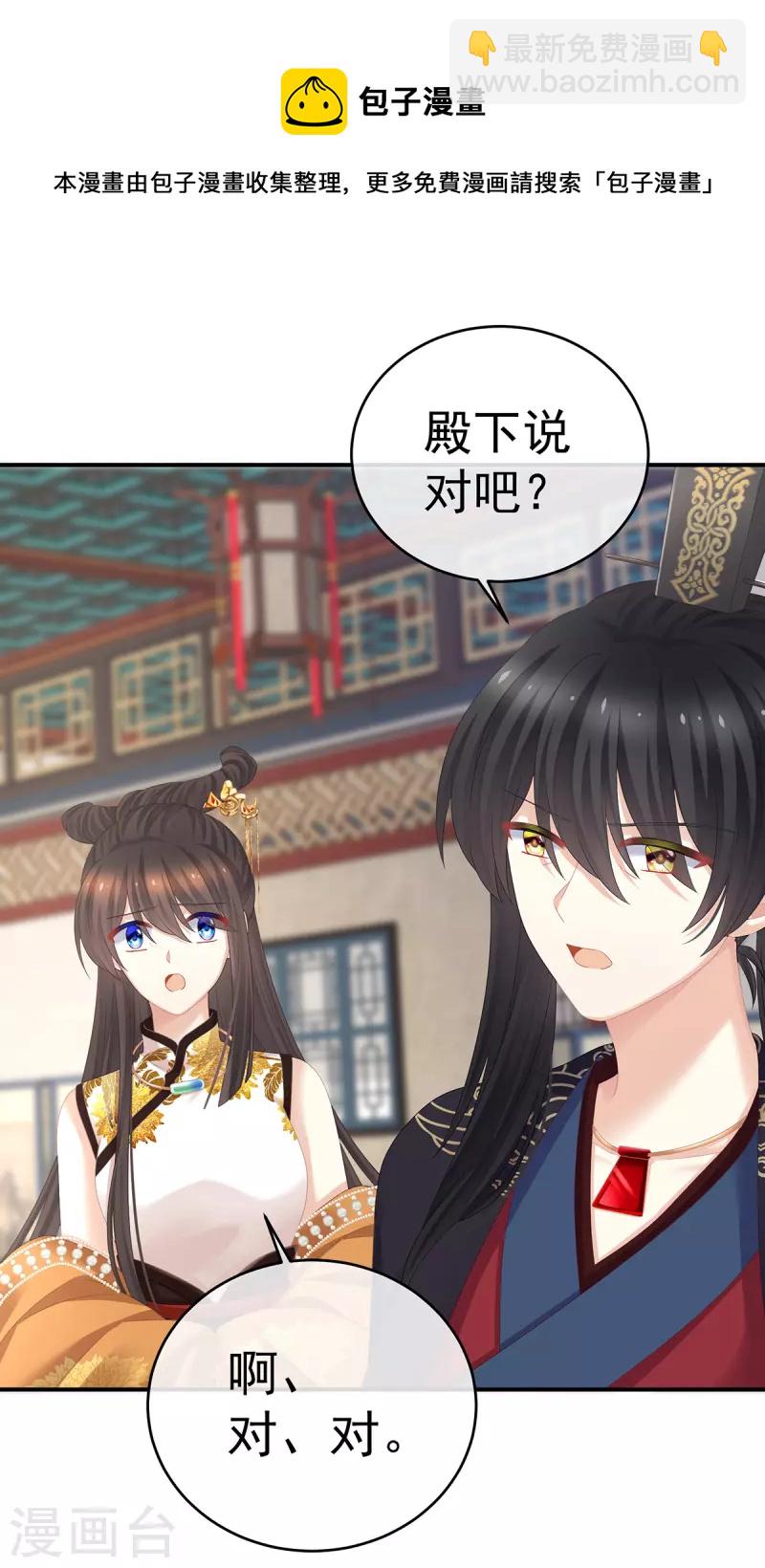 第326话 夏将军回来了！28