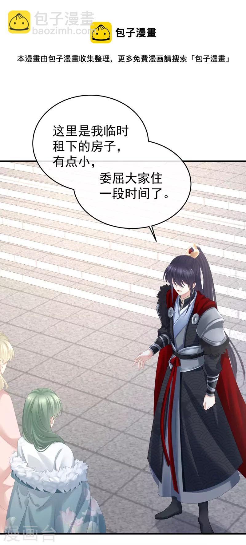第326话 夏将军回来了！36