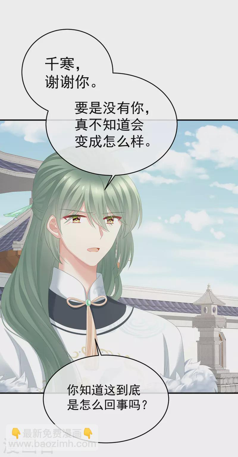 第326话 夏将军回来了！37